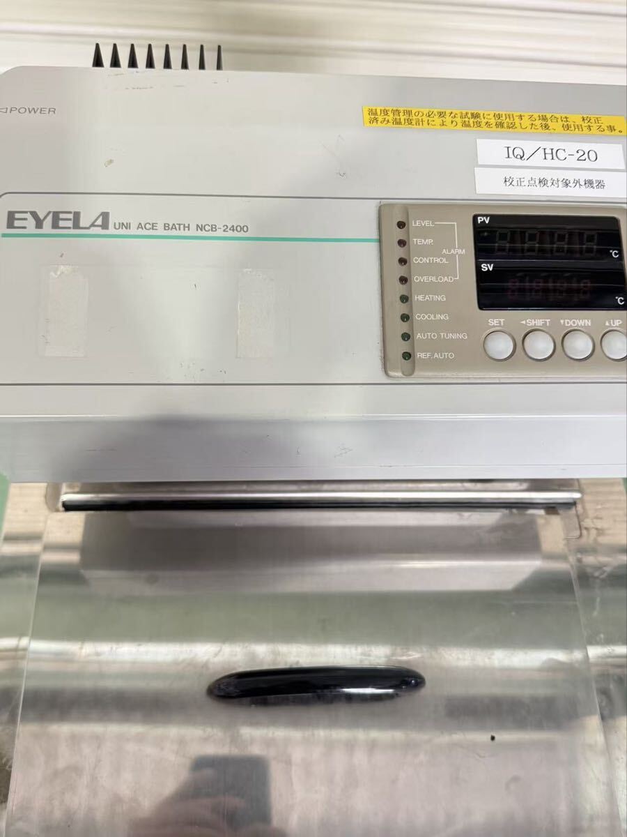 EYELA NCB-2400 Low Temperature Constant Temperature Water Circulation Device [j1219958040]