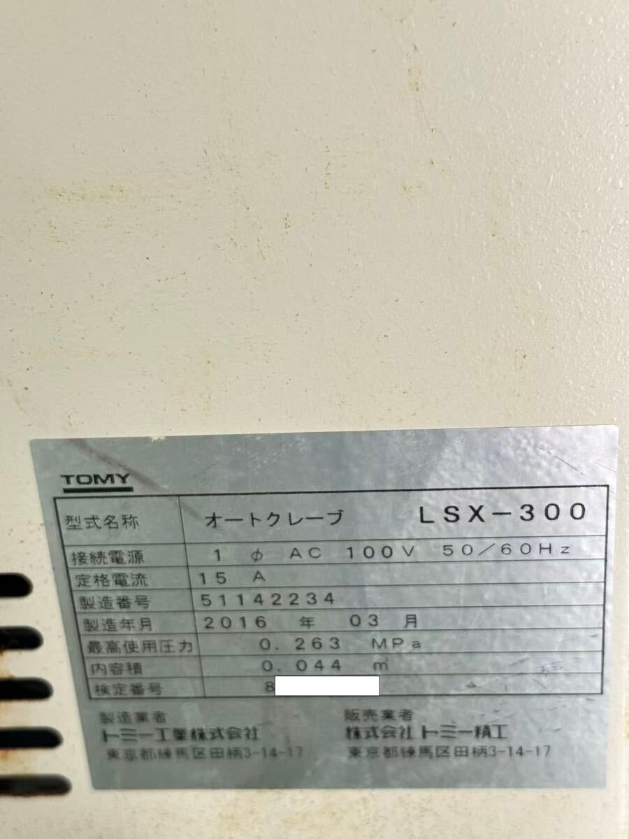TOMY LSX-300 Autoclave High Pressure Steam Sterilizer [n1220096644]