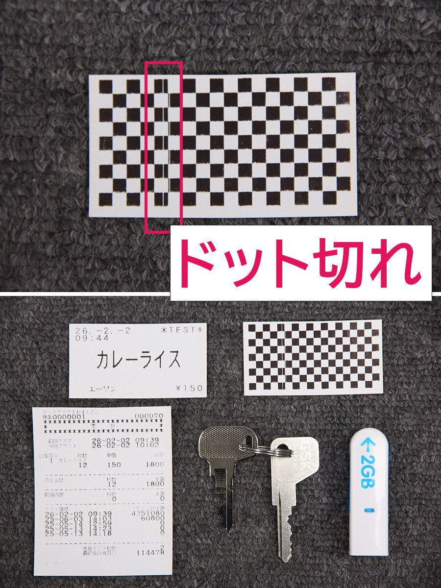 Shibaura KB-172NNS Vending Machine Indoor Food Ticket Machine Software Included [c1220138620]