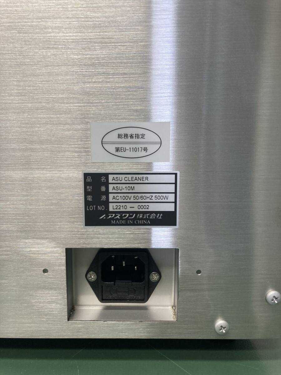 As One ASU-10M Ultrasonic Cleaner with Heater 9.5L 240W 40kHz [f1220597578]