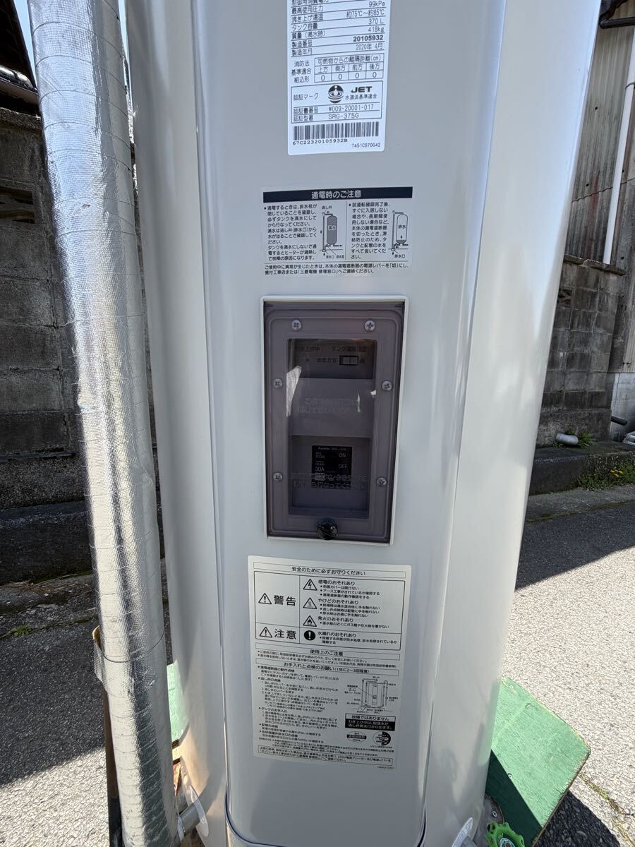 Mitsubishi Electric SRG-375G Electric Water Heater 370L Tank Type Single Phase [g1226298720]
