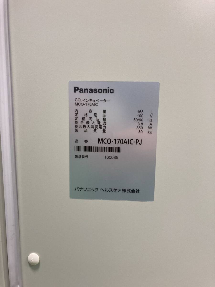 Panasonic MCO-170AIC-PJ CO2 Incubator with Color Touch Panel [v1226374490]