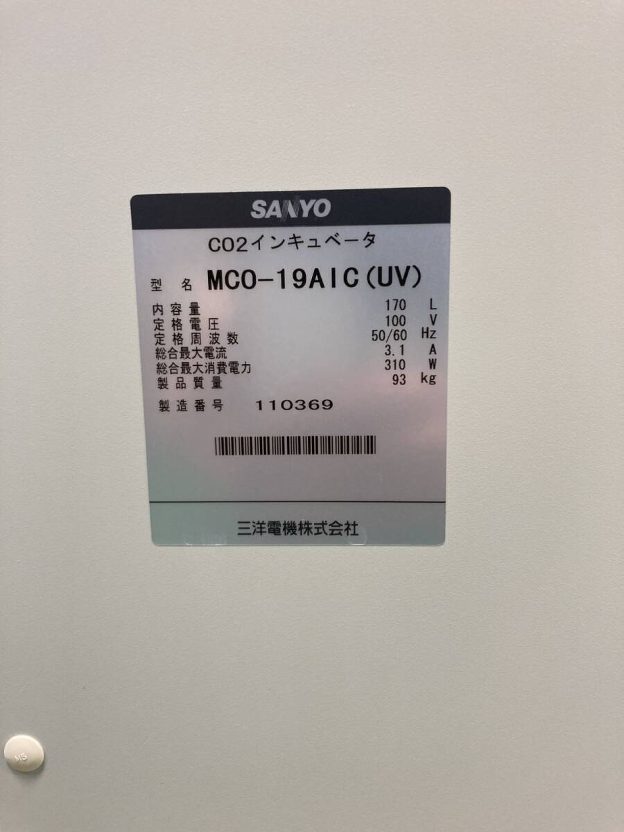 Sanyo MCO-19AIC(UV) CO2 Incubator [g1226376627]