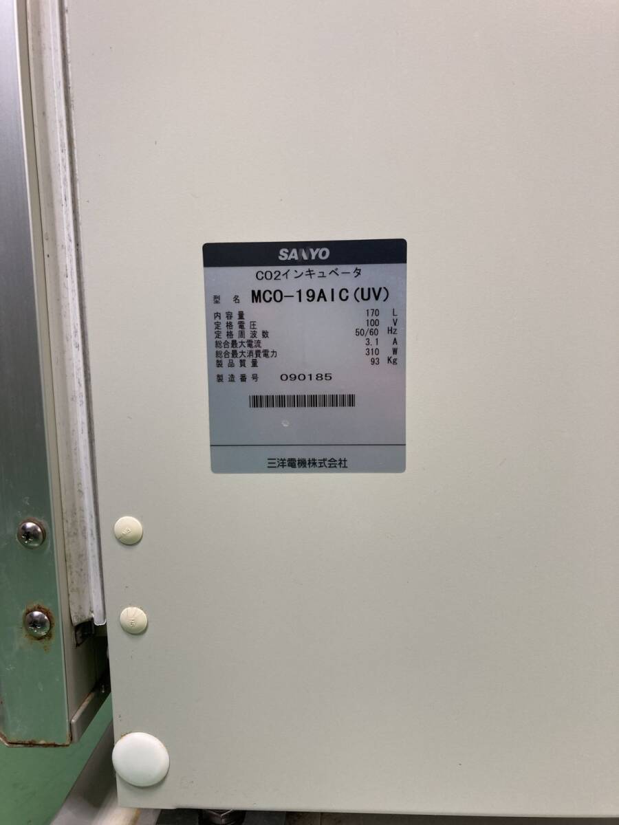 Sanyo MCO-19AIC(UV) CO2 Incubator [n1226383561]