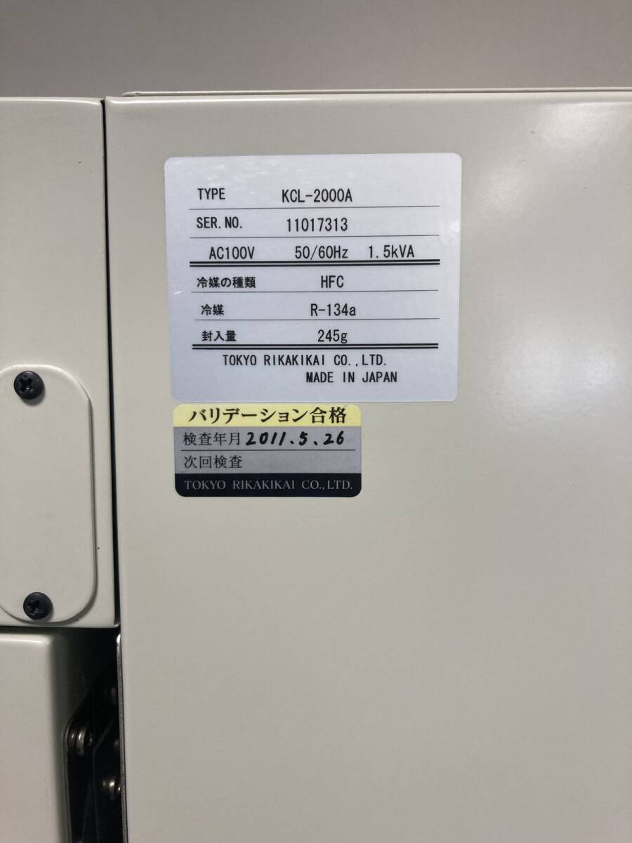 EYELA KCL-2000A Constant Temperature and Humidity Chamber 140L -15 to 85℃ [l1228012833]
