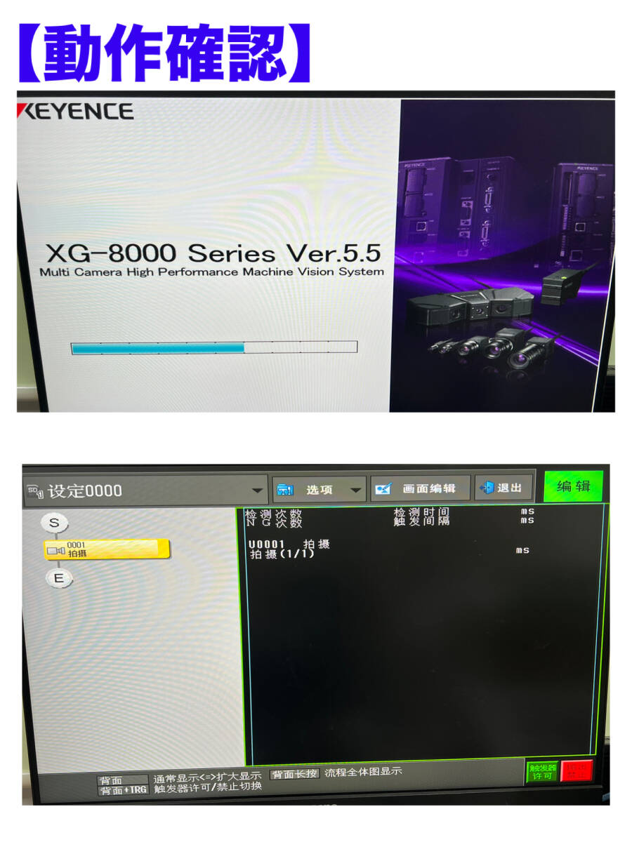 Keyence XG-8700T CA-EC80LJ CA-SD1G Set [l1229650224]