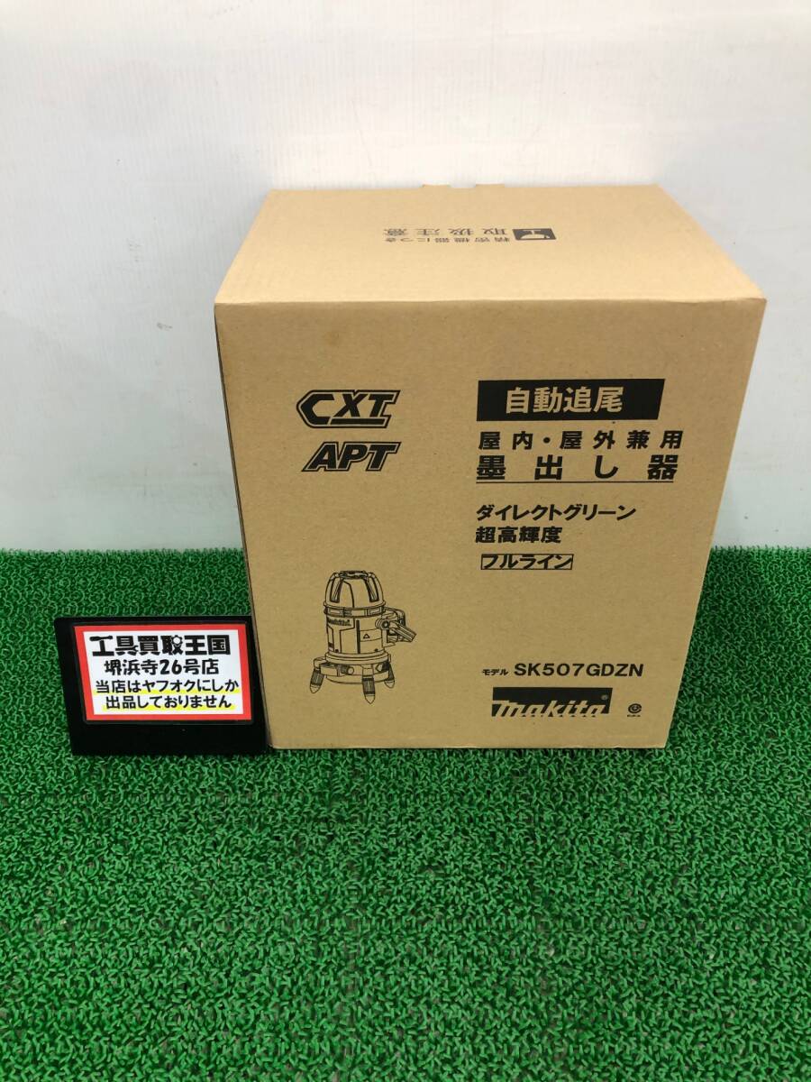 Makita SK507GDZN Green Laser Level 10.8V [p1231087815]