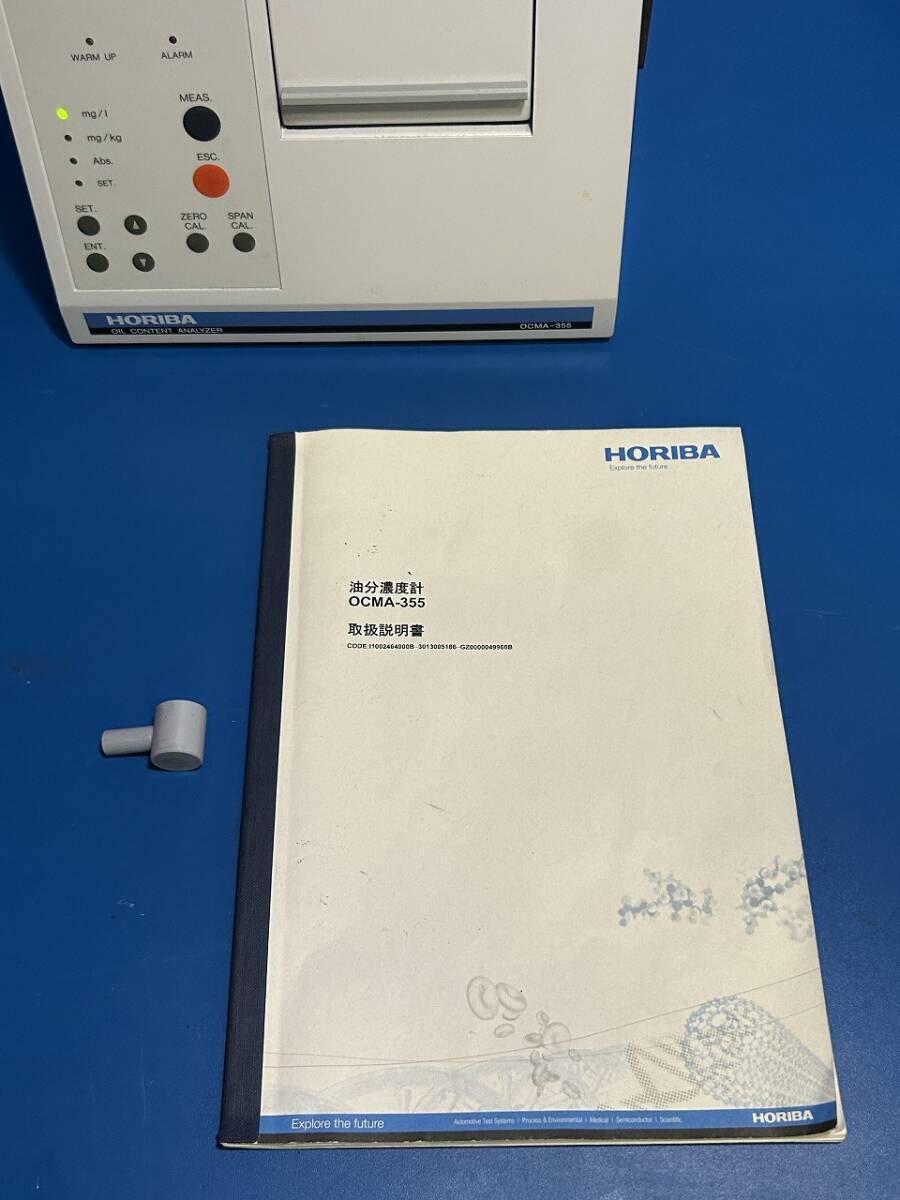 Horiba OCMA-355 Oil Concentration Meter [n1231863046]
