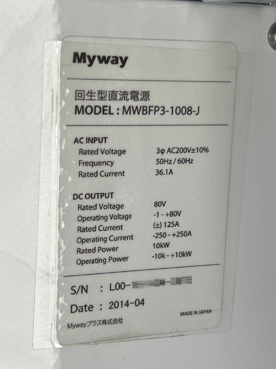 Myway Plus MWCDS-1008-J Battery Charge Discharge System 80V 250A 10kW [f1232777200]