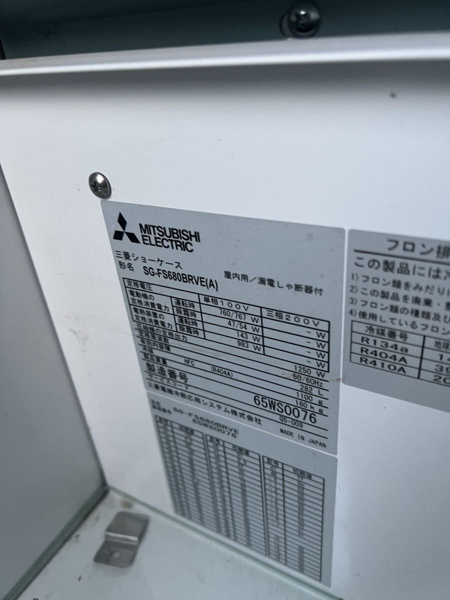 Mitsubishi Electric SG-FS680BRVE Commercial Open Freezer Showcase [1233740398]