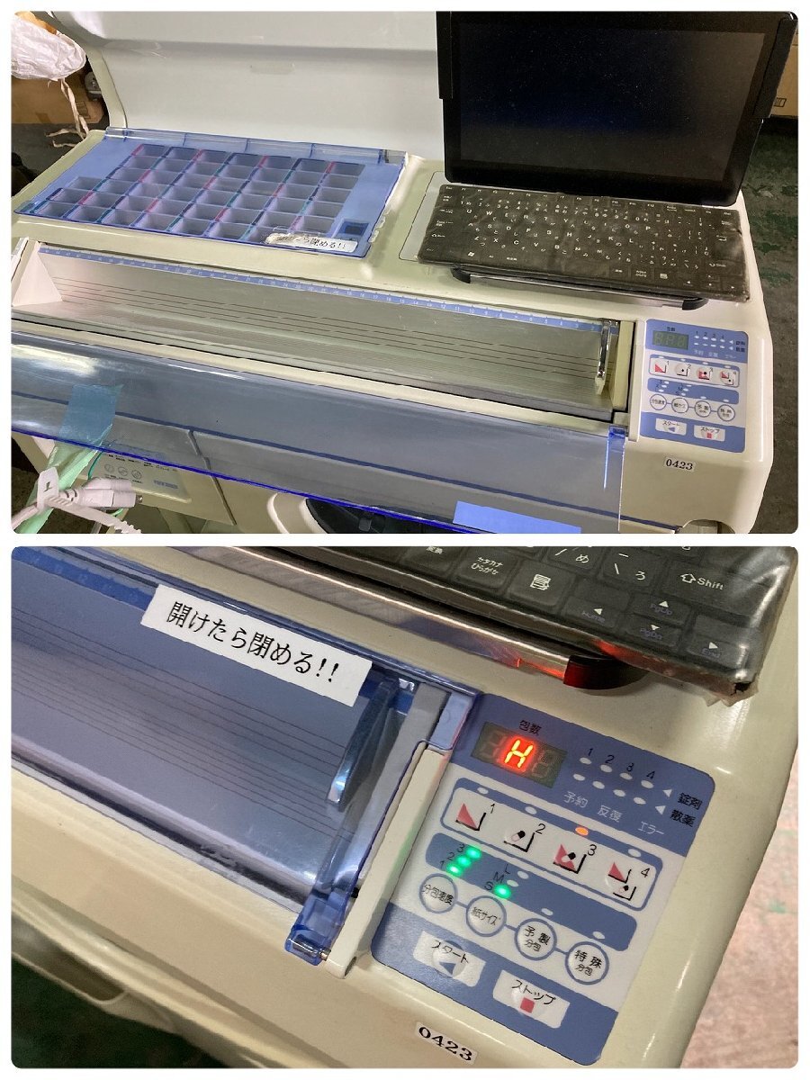 YUYAMA CPX-45AII Automatic Small Packaging Machine with ChartyII Cassette Mechanism [f1233889307]