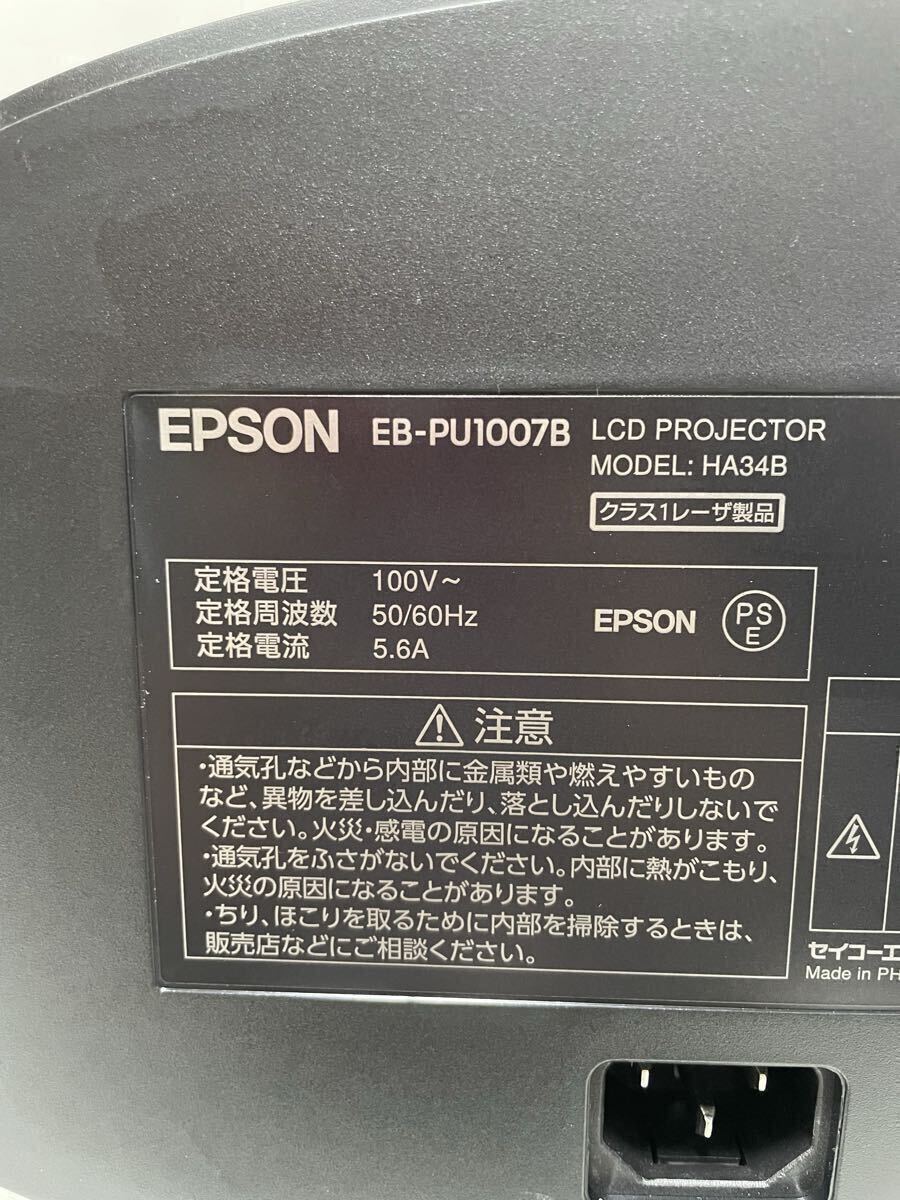 Epson EB-PU1007B Laser Projector with ELPLU03S Short Throw Lens [x1234457186]