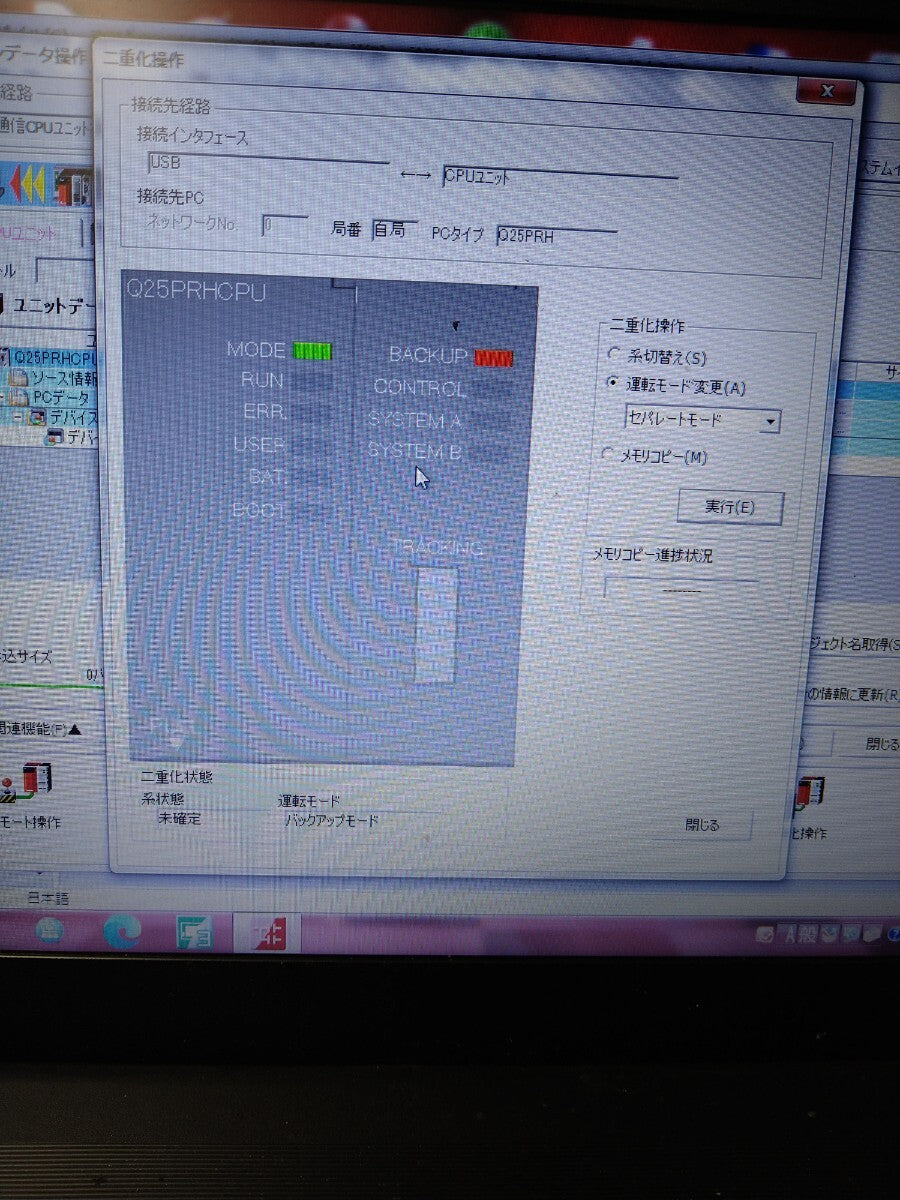 Mitsubishi Electric Q25PRHCPU Redundant PLC CPU 252ksteps [w1234643729]