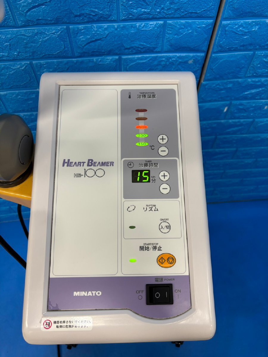 Minato HB-100 Infrared Therapy Device [k1236130467]