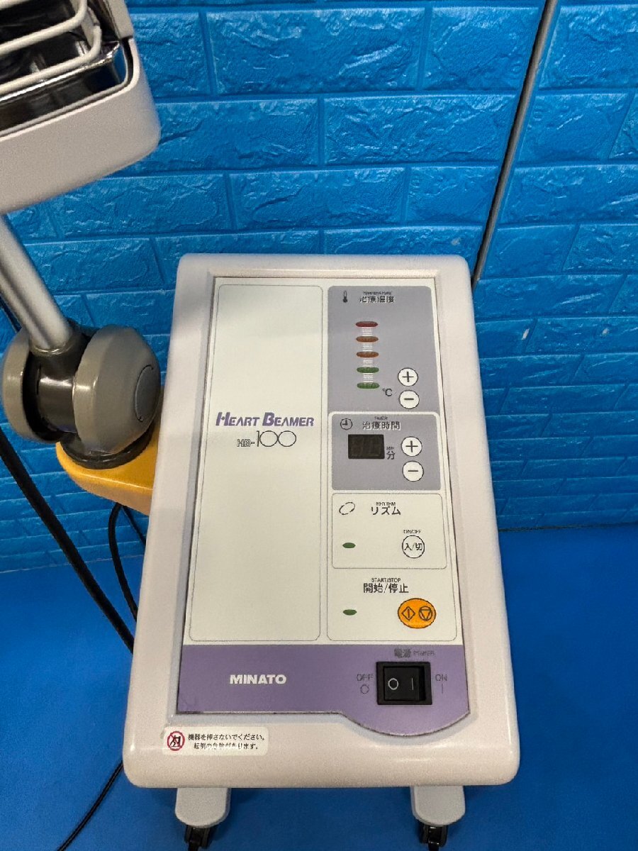Minato HB-100 Infrared Therapy Device [k1236130467]