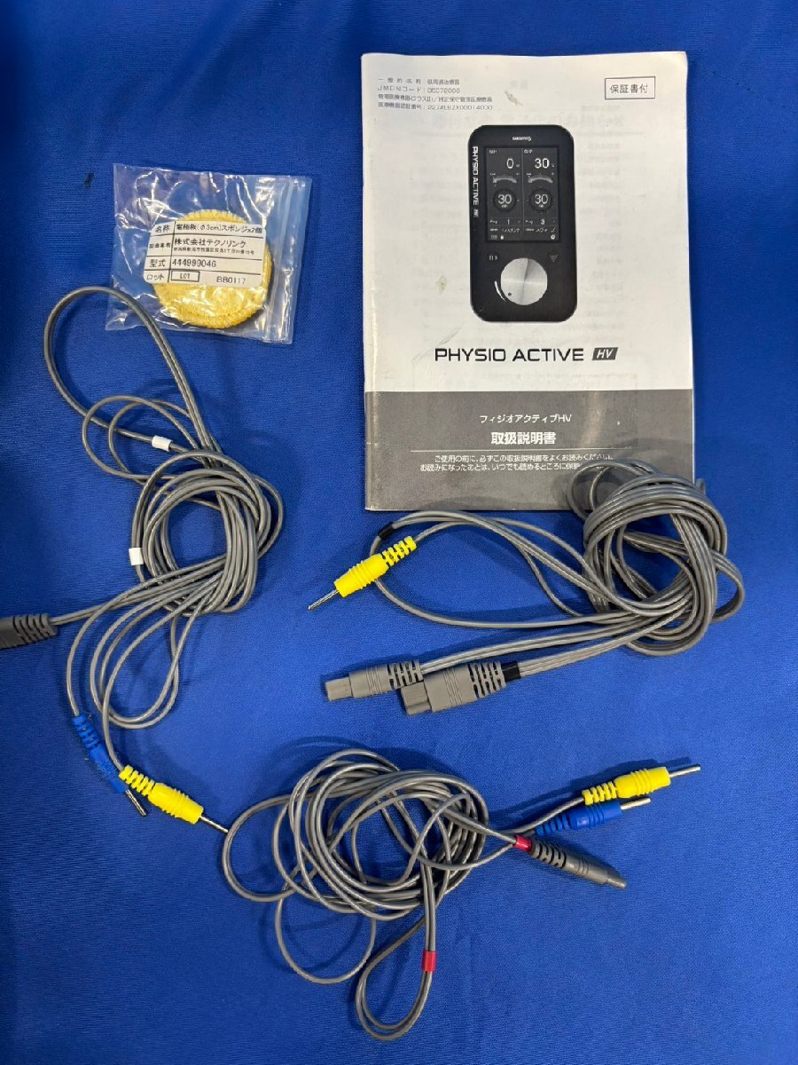 Physio Sono Ultrasound Therapy Device and Physio Active HV Electrotherapy Device [d1236364378]