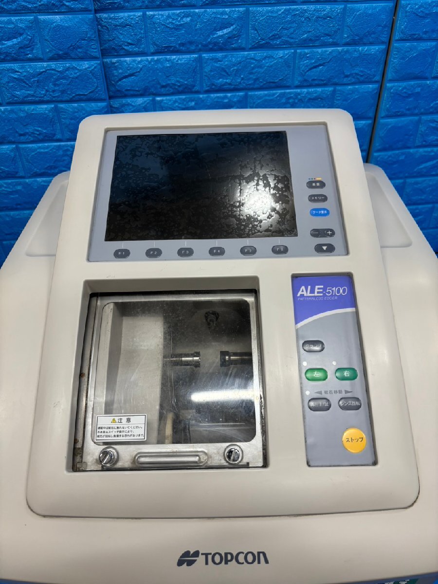 Topcon ALE-5100SG Patternless Lens Edger [r1236617896]
