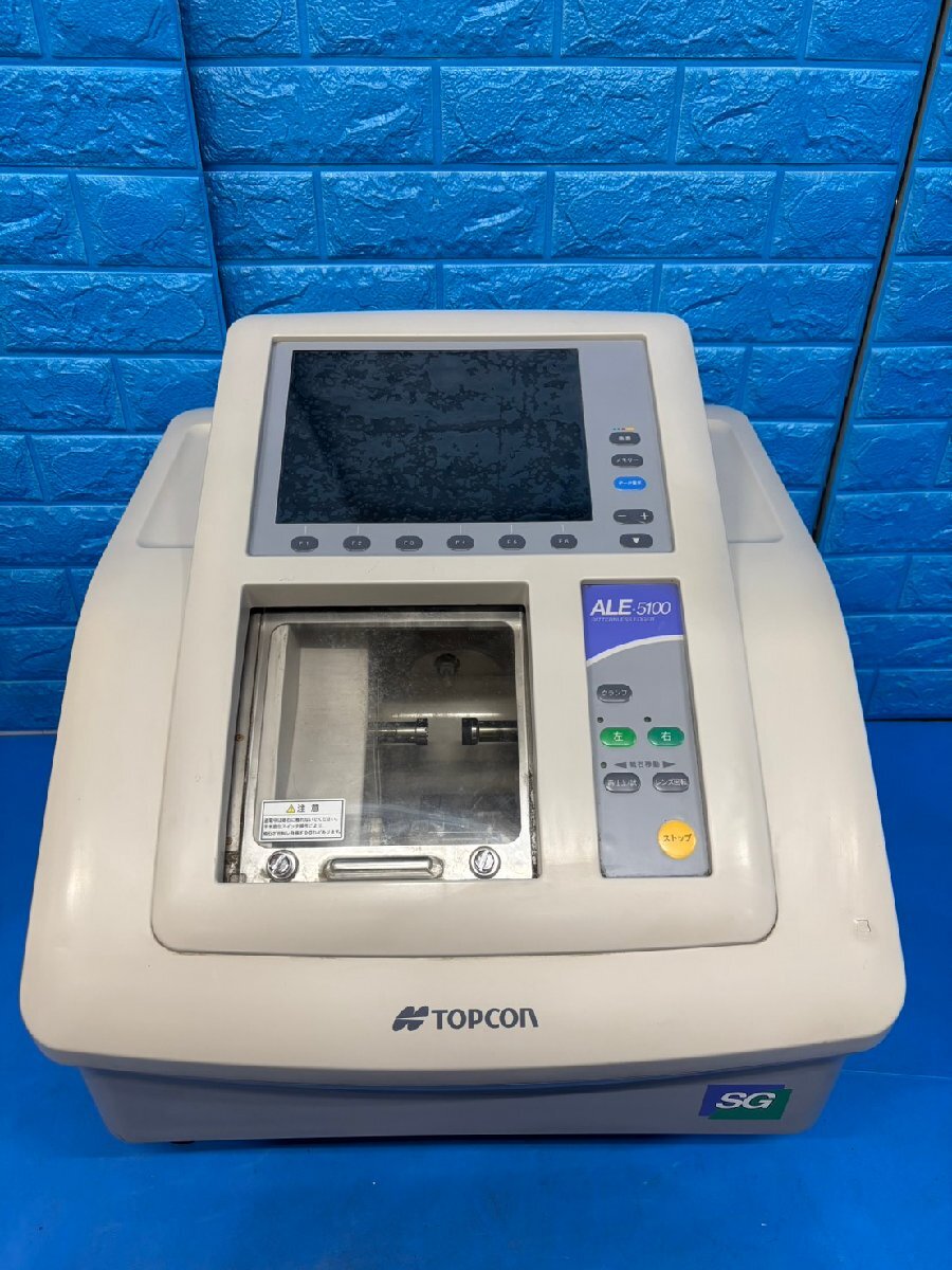 Topcon ALE-5100SG Patternless Lens Edger [r1236617896]