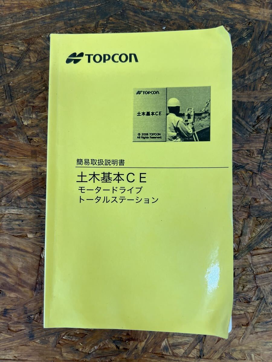 Topcon QS5ACF Motor Drive Total Station [h1237073909]