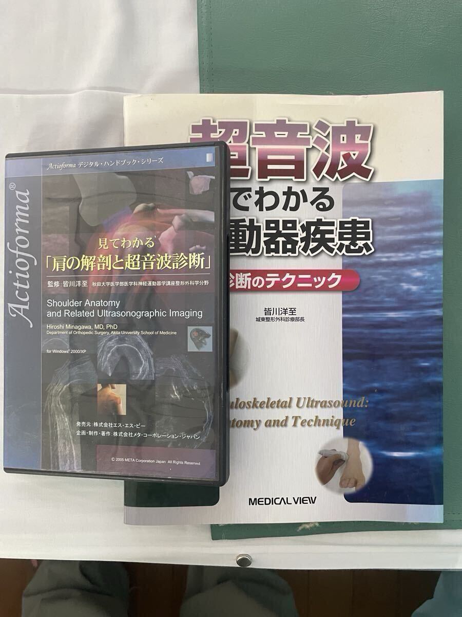 Honda Electronics HS-2100 Ultrasound Diagnostic System [1237738370]