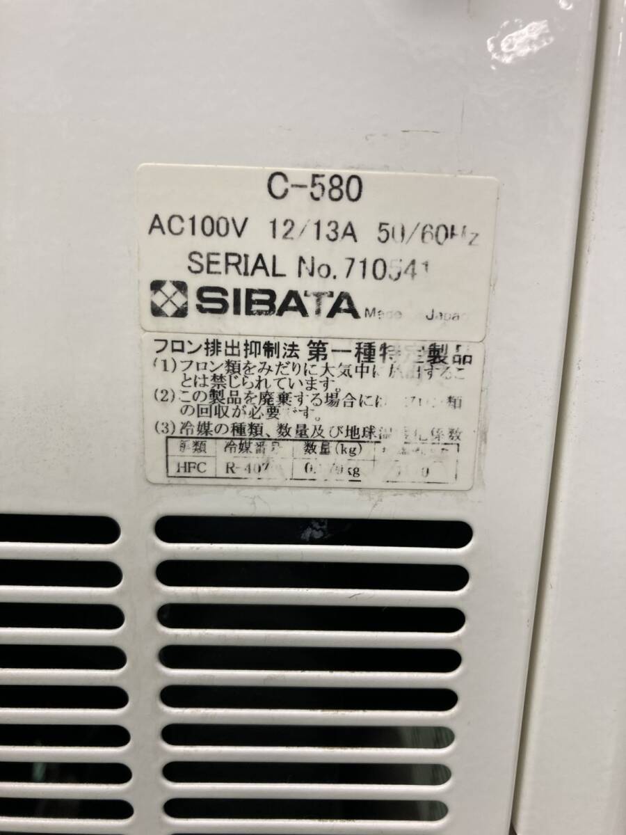 Shibata Coolman C-580 Low Temperature Circulating Water Bath [b1237757520]
