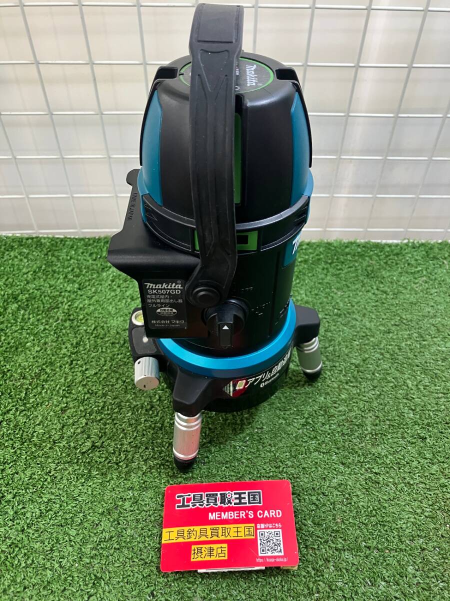 Makita SK507GDZN 10.8V Cordless Green Laser Level [r1238043328]