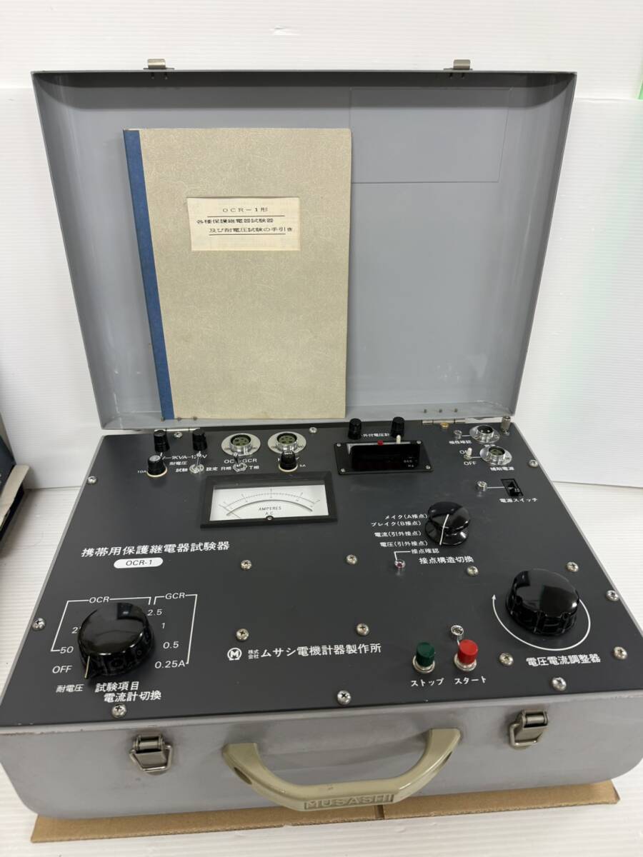 Musashi TYPE OCR-1 Portable Protective Relay Tester [d1239635477]