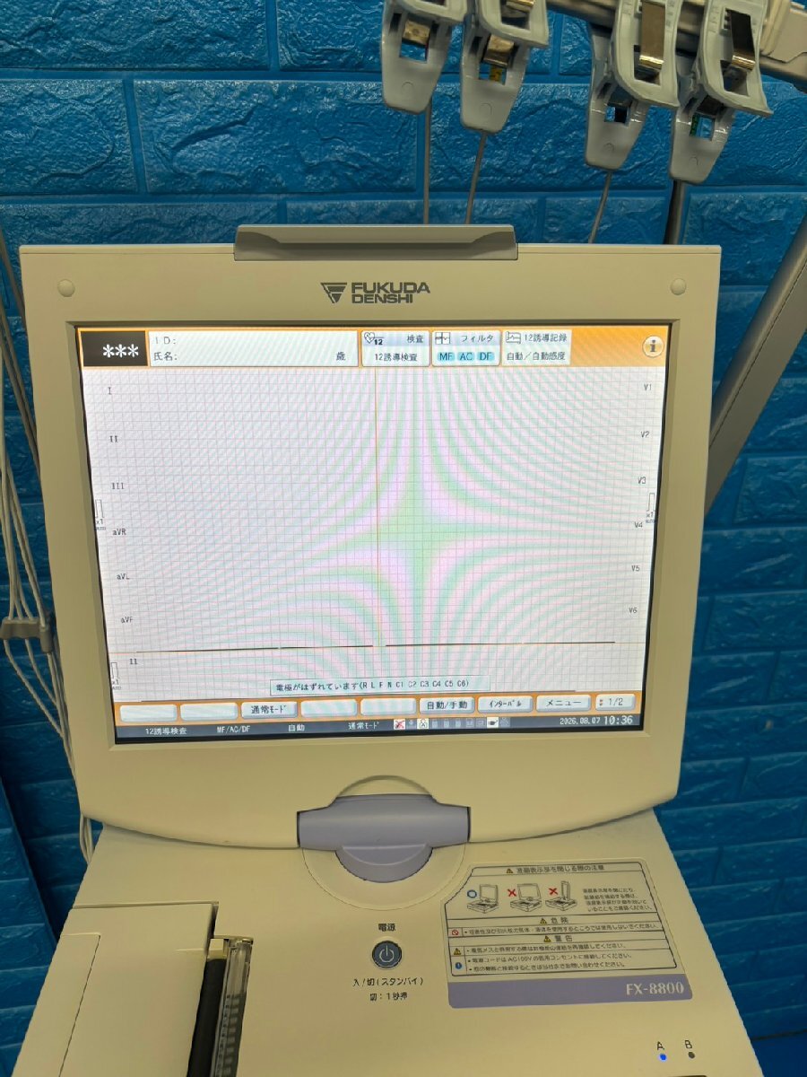 Fukuda Denshi CardiMax FX-8800 Electrocardiograph [c1239983807]