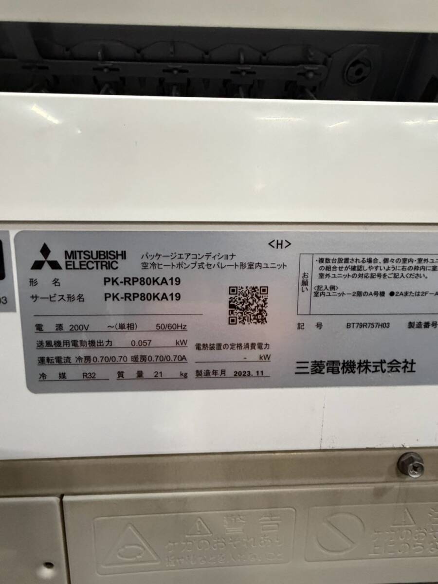 Mitsubishi Electric PKZ-ZRMP80KL3 Wall-Mounted Commercial Air Conditioner 3HP 200V [o1240226084]