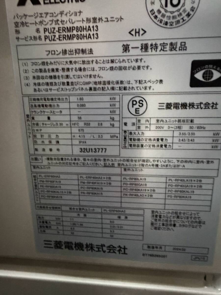 Mitsubishi Electric PKZ-ZRMP80KL3 Wall-Mounted Commercial Air Conditioner 3HP 200V [o1240226084]