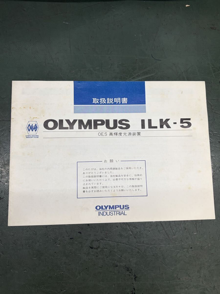 Olympus Industrial Fiberscope Borescope 2 Sets [v1239739094]