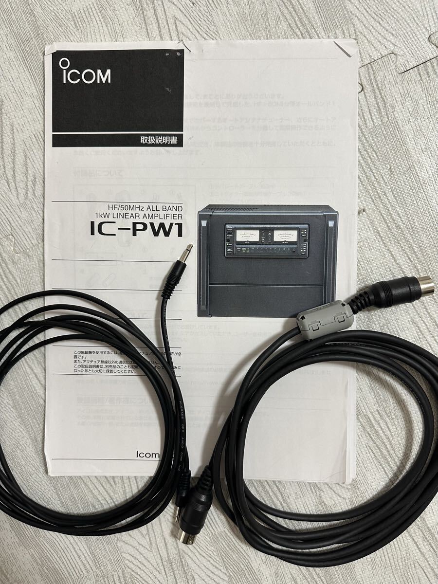 ICOM IC-PW1 Linear Amplifier HF/50MHz 1KW [h1240916674]