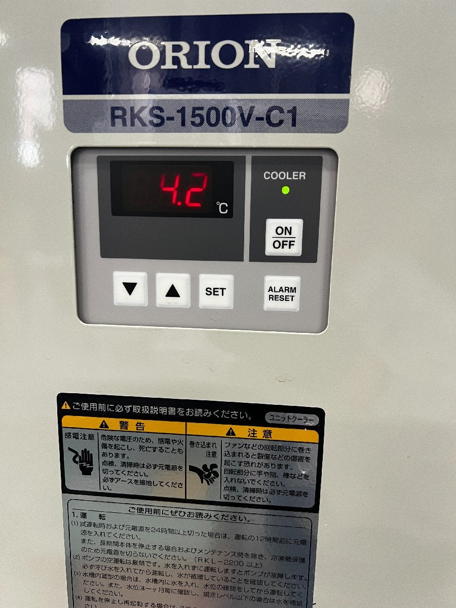 Orion RKS1500VC1 Unit Cooler Chiller Air and Water Cooled [v1241068025]