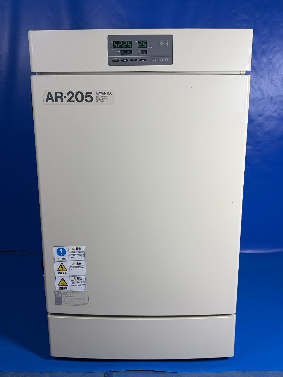 ADVANTEC AR-205 Electronic Temperature and Humidity Control Chamber [q1241559425]