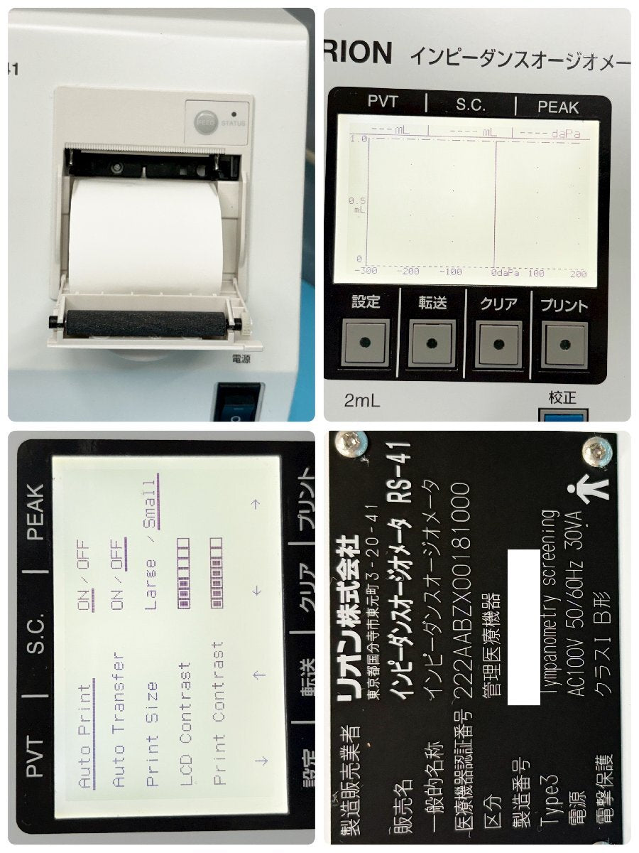Rion RS-41 Impedance Audiometer [s1241603420]