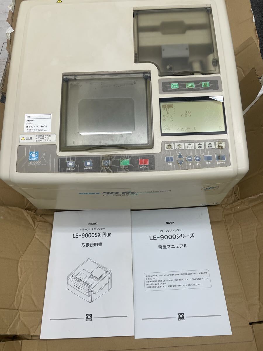 Nidek LE-9000SX Plus Patternless Edger Glasses Lens Processing Machine with Manual (untested) [k1241992386]