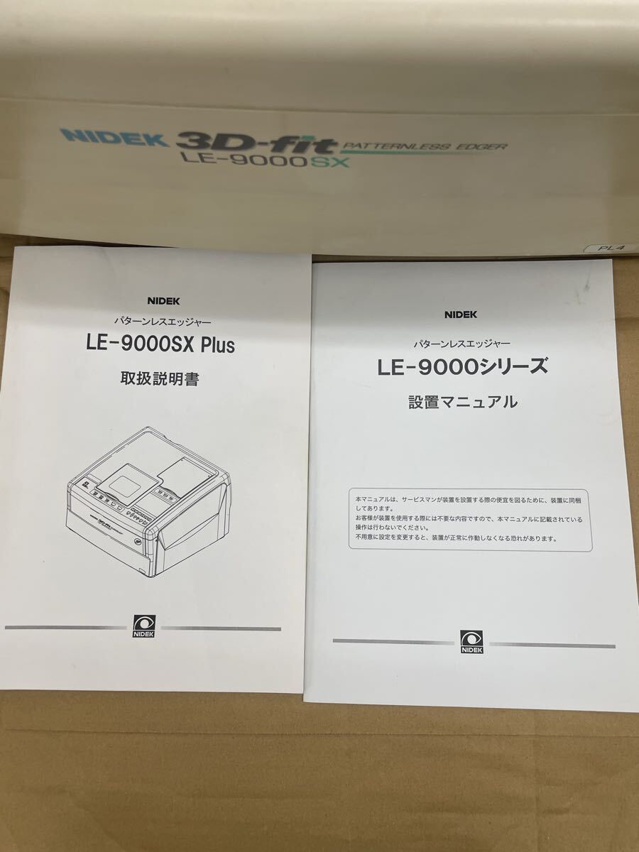 Nidek LE-9000SX Plus Patternless Edger Glasses Lens Processing Machine with Manual (untested) [k1241992386]