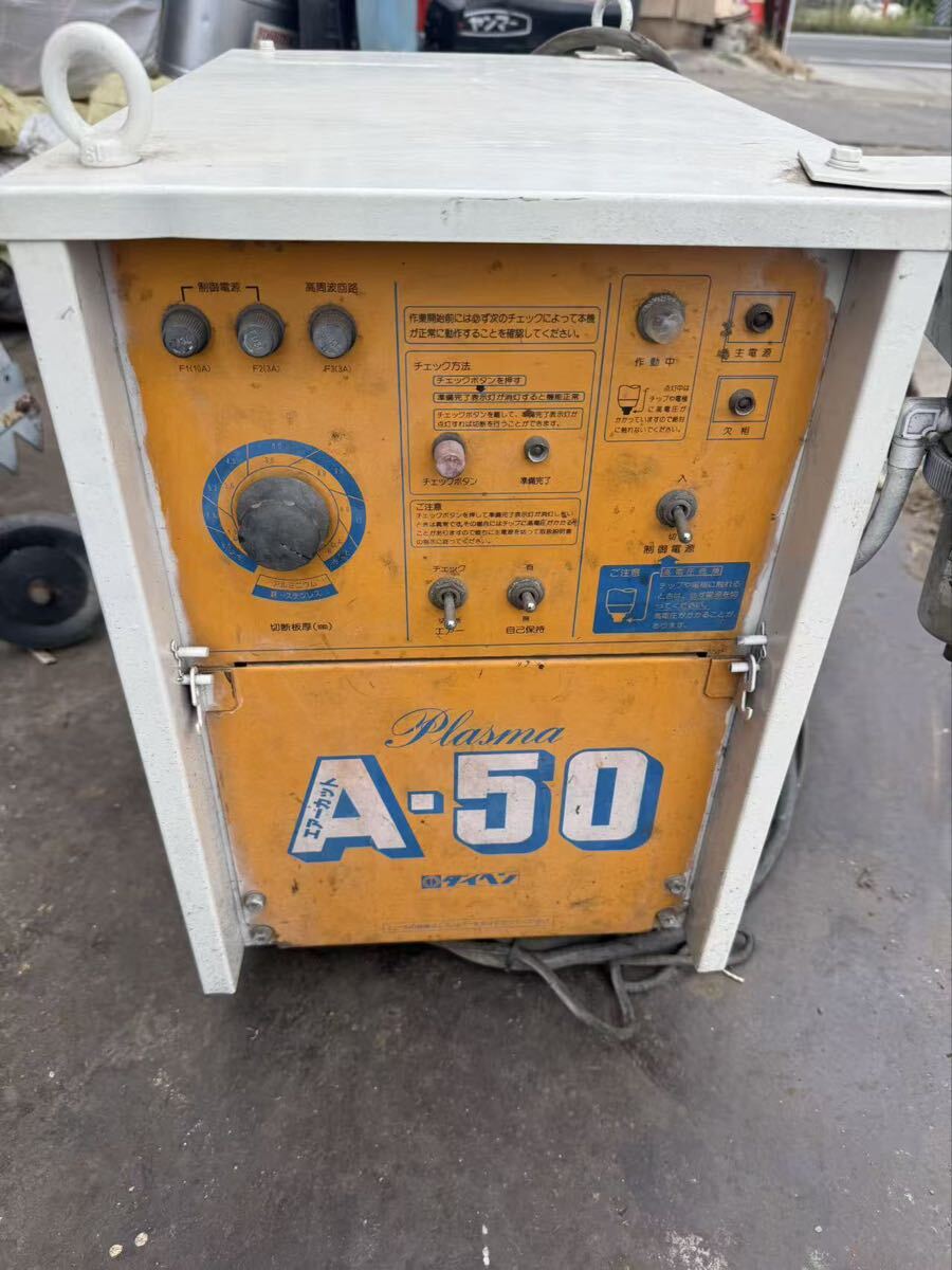 Daihen MRAT-50 Air Plasma Cutting Machine 200V [p1242315938]