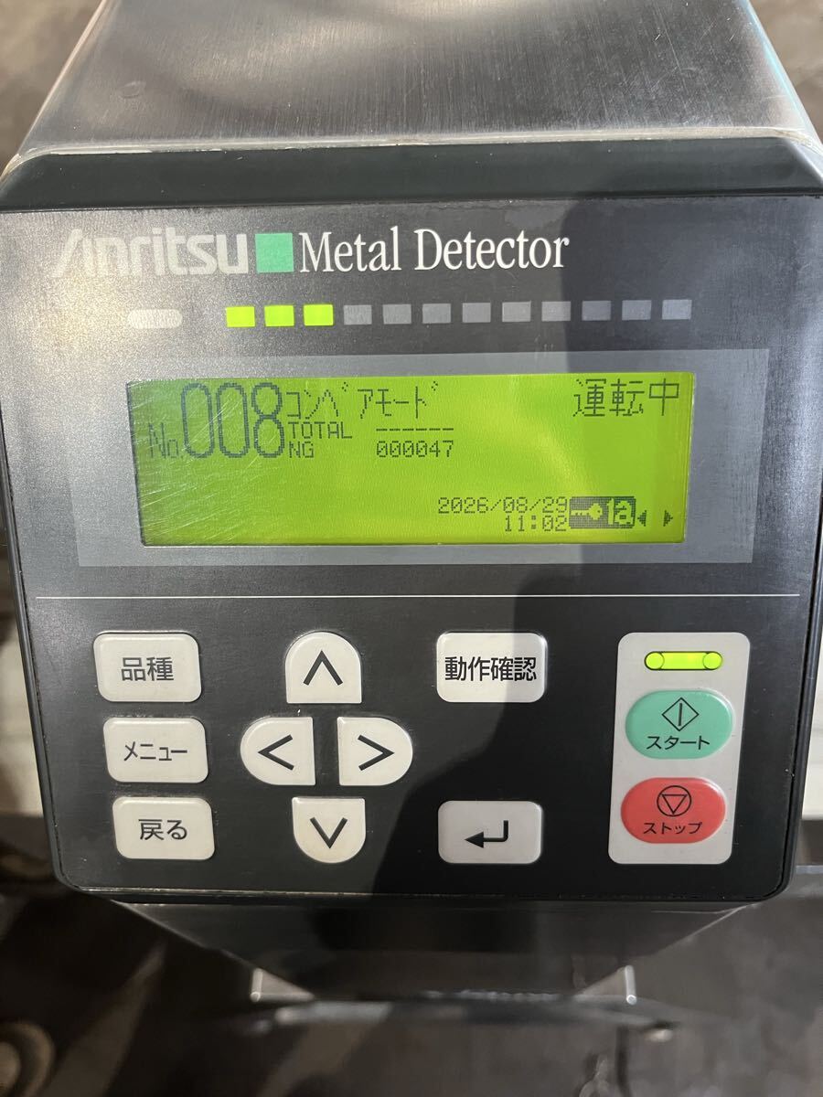 Anritsu KD8113AW Metal Detector Belt Width 220mm (as-is) [t1242488311]