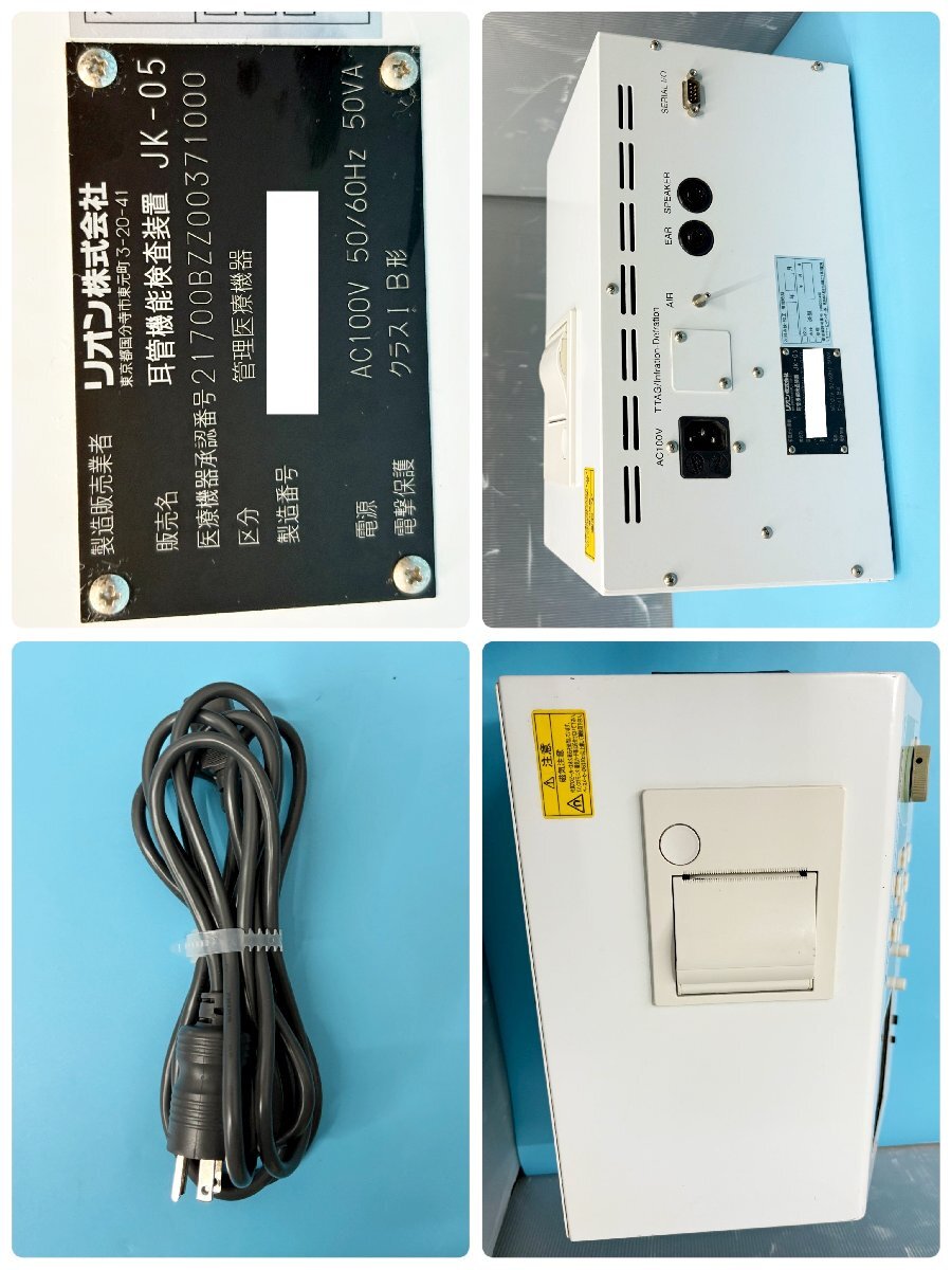 Rion JK-05 Eustachian Tube Function Testing Device [w1242513404]