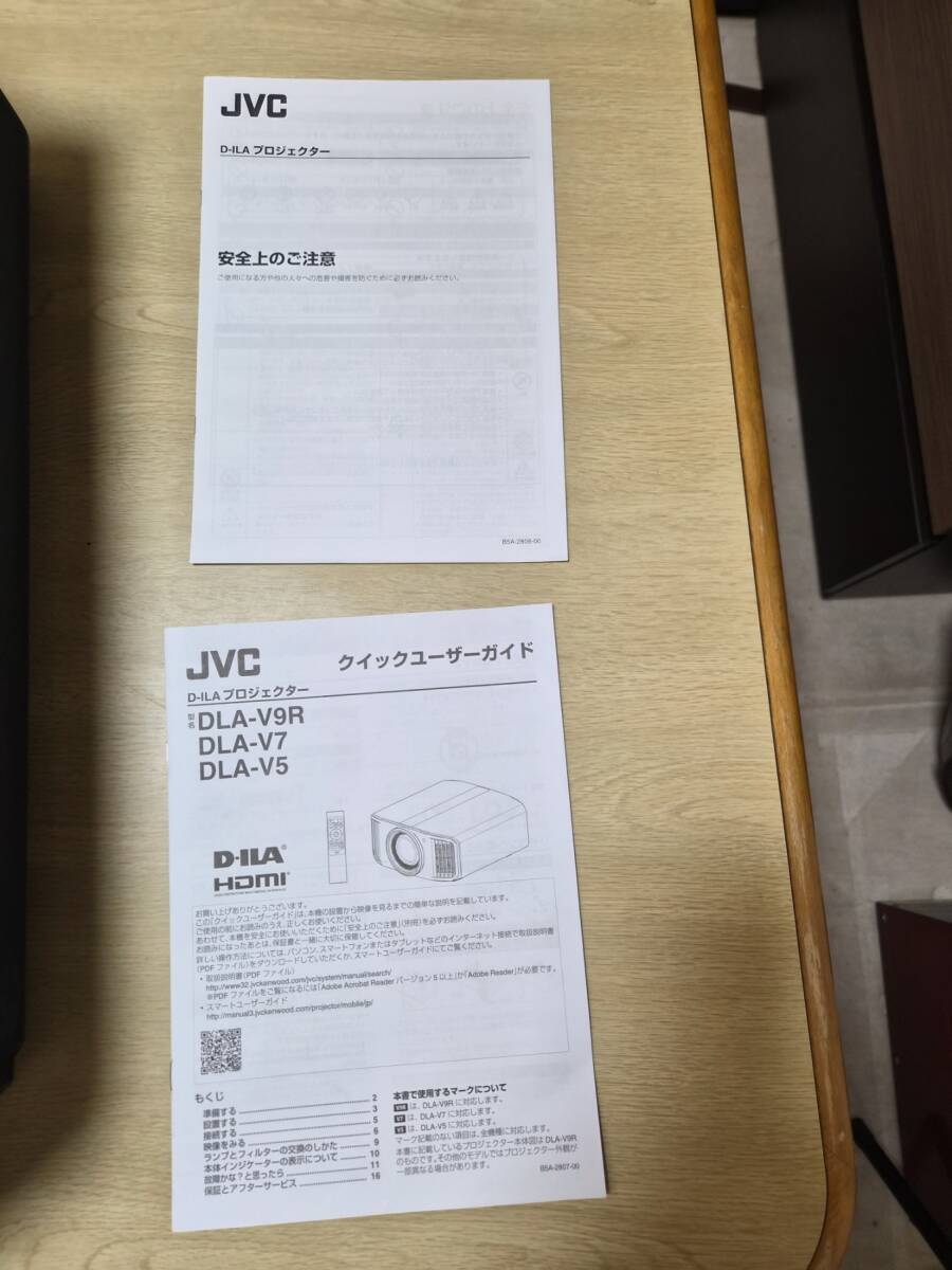 JVC DLA-V9R Projector 8K [v1242713849]