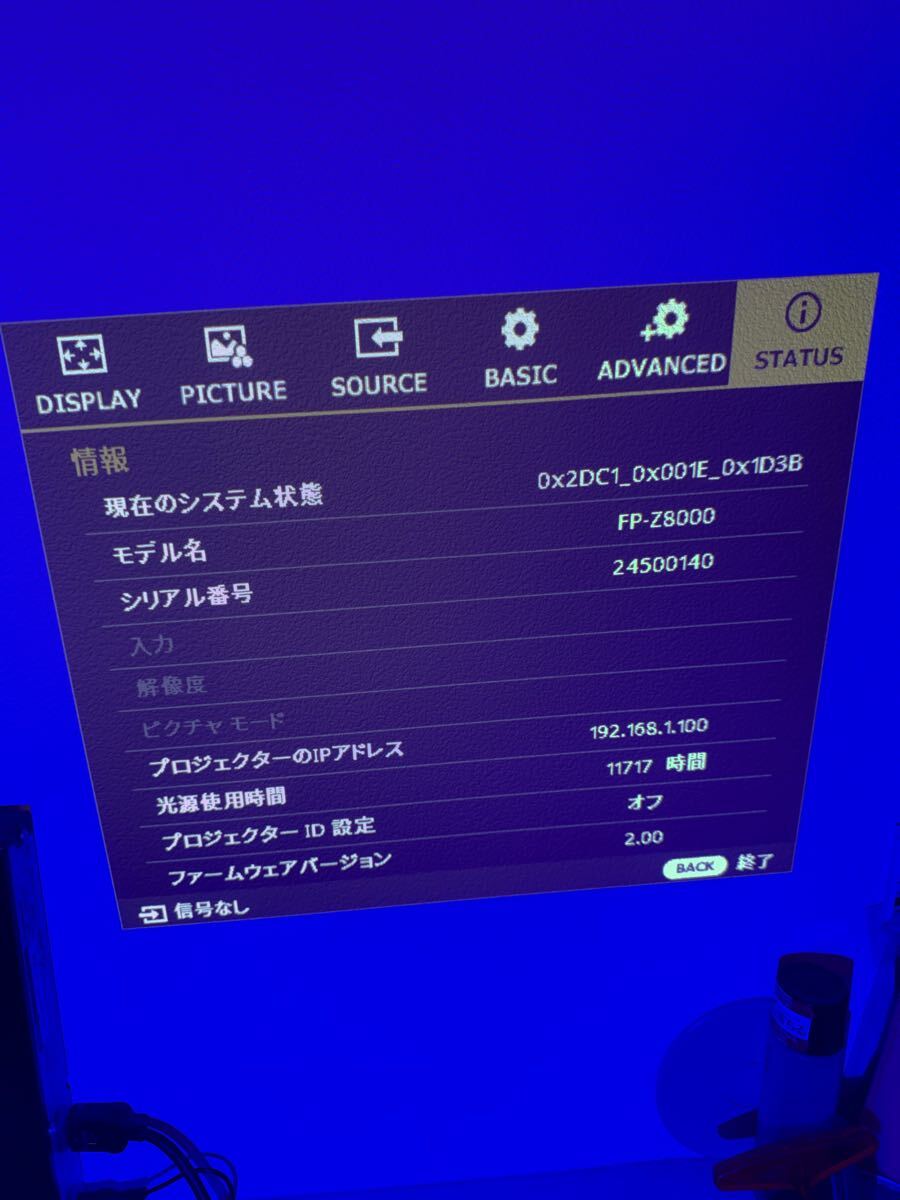 FUJIFILM FP-Z8000 Projector [l1242969622]