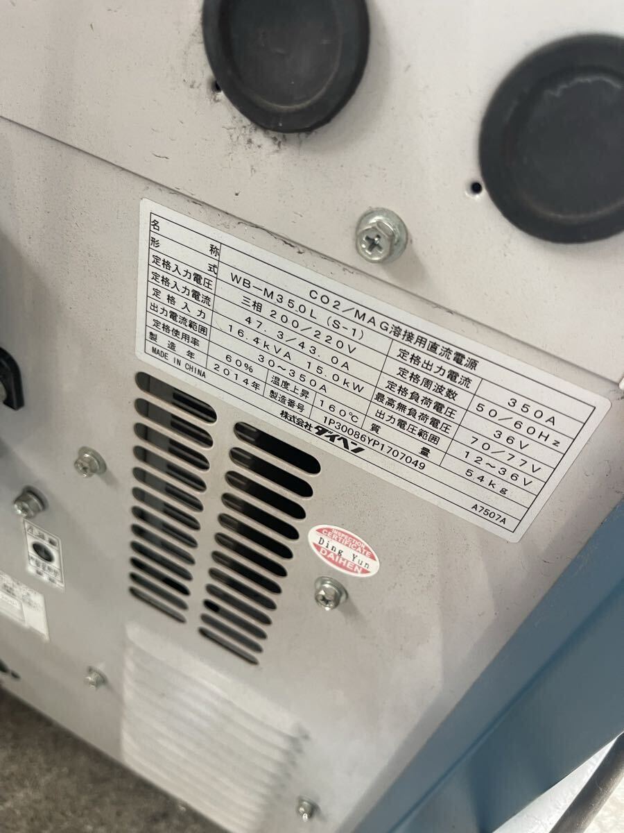Daihen WB-M350L DC Power Supply for CO2/MAG Welding with CMV-7402 Wire Feeder [w1243077937]