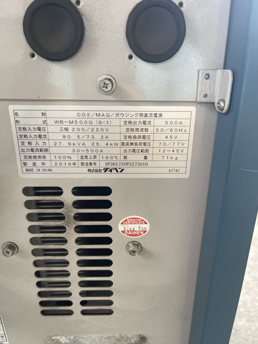 Daihen WB-M500G DC Power Supply for CO2/MAG/Gouging with CMV-7402 Wire Feeder [j1243083794]