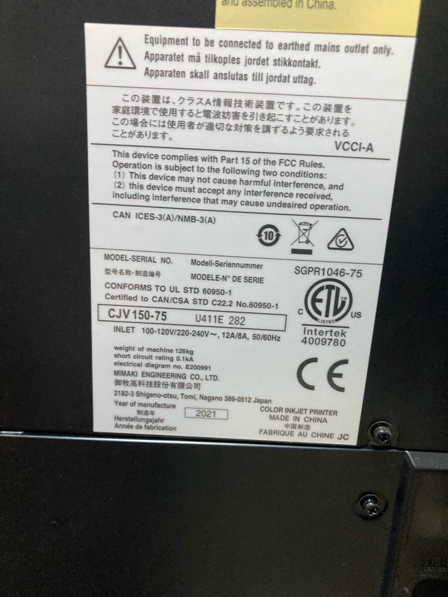 Mimaki CJV150-75 Inkjet Printer [g1243257687]