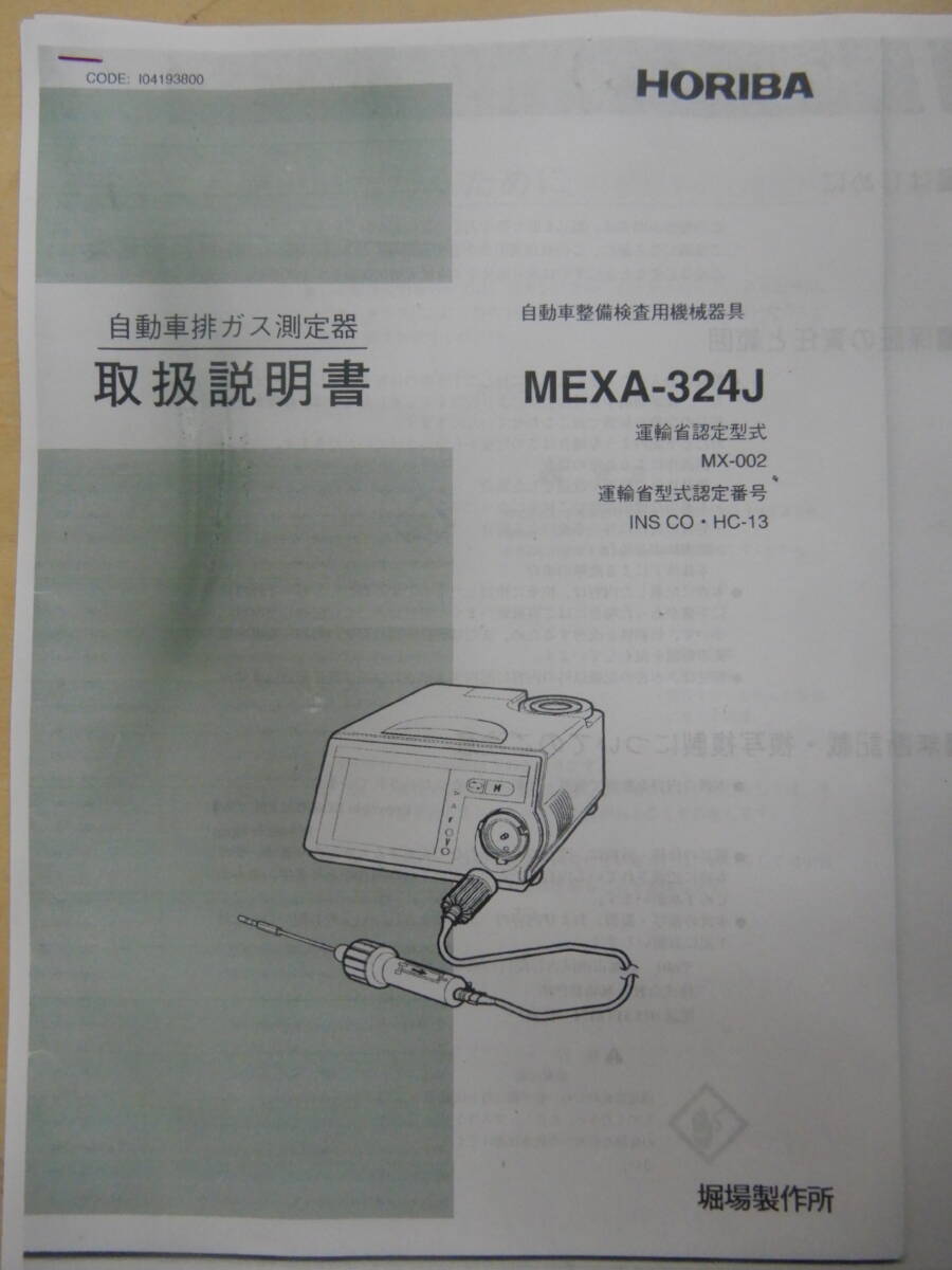 Horiba MEXA-324J Automotive Exhaust Gas Tester [h1244390921]