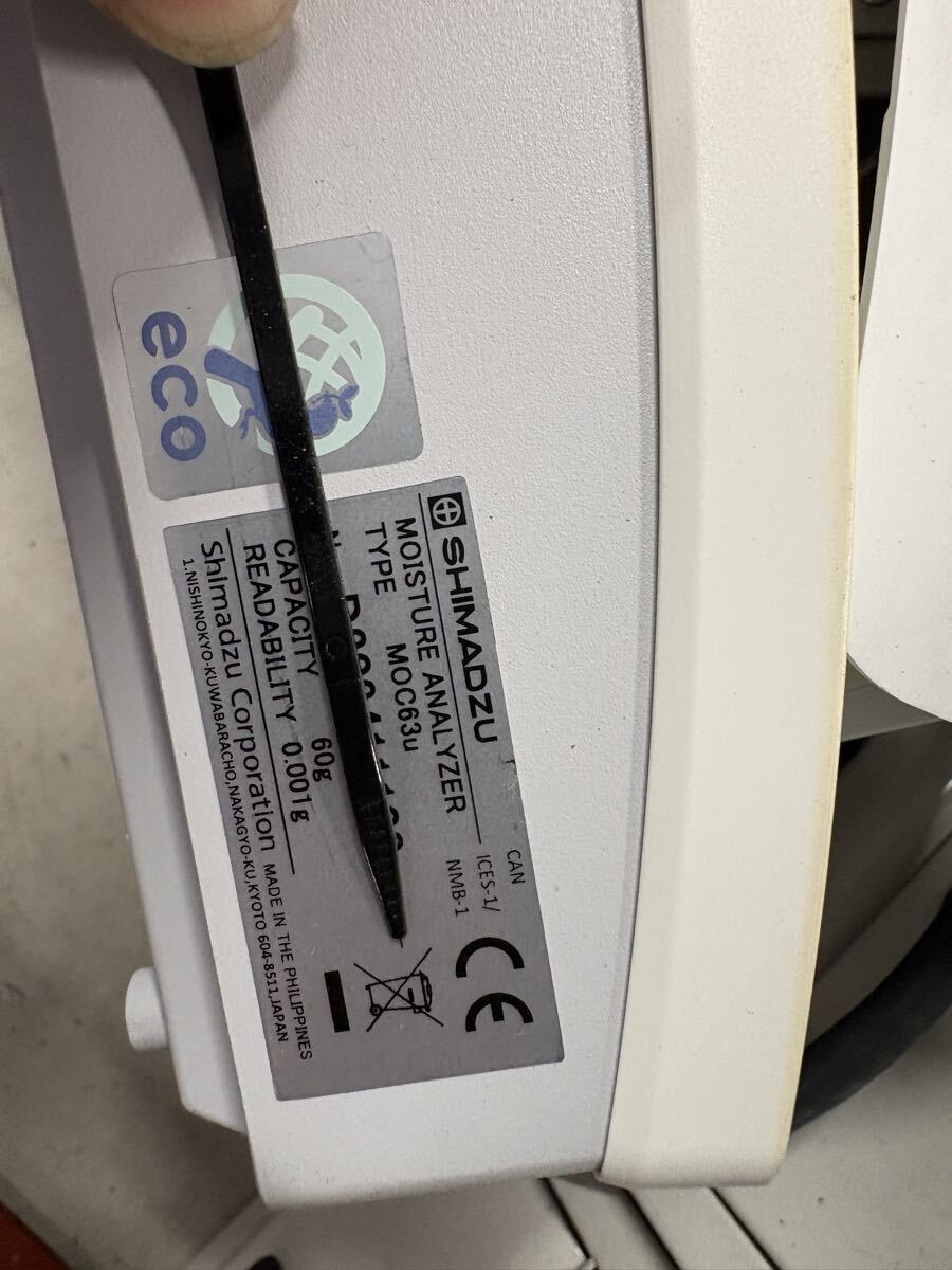 Shimadzu MOC63u Moisture Meter [k1244977694]
