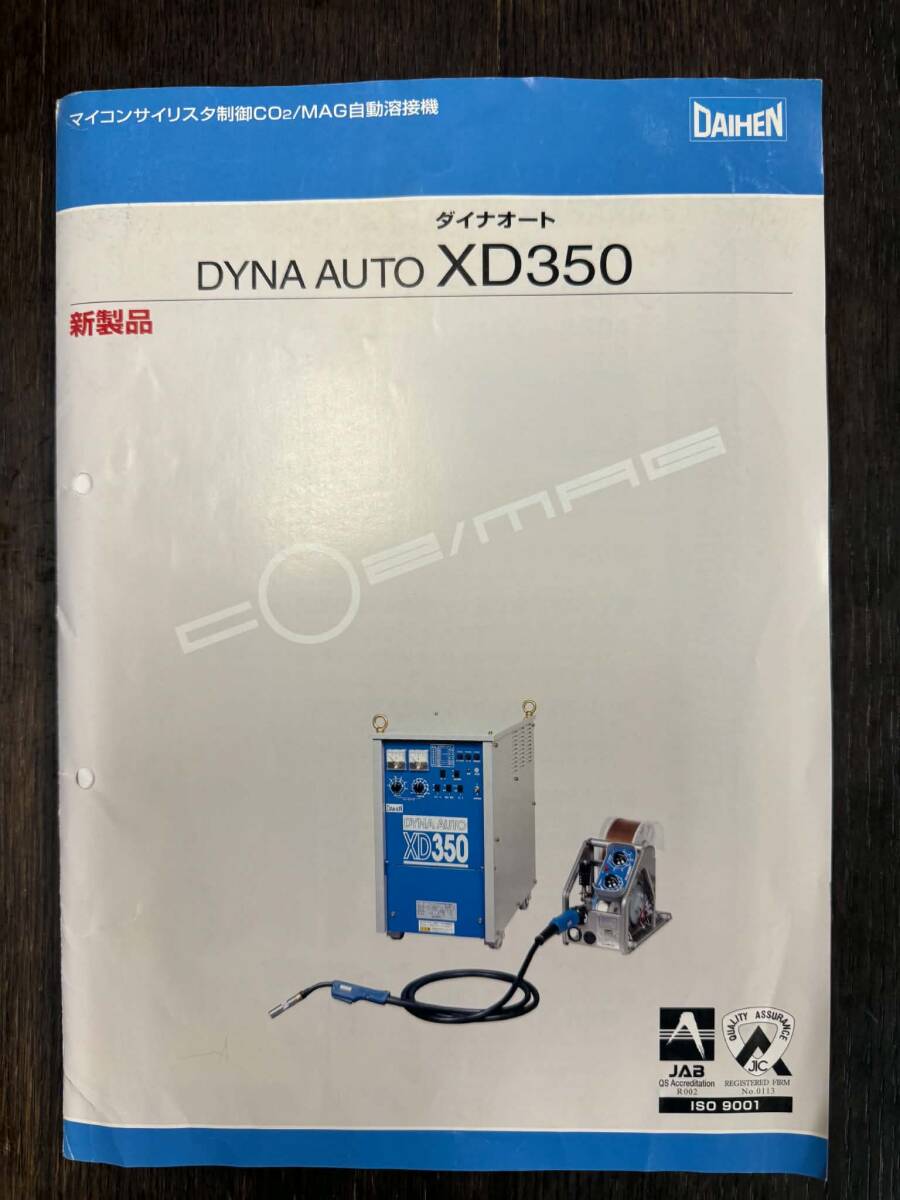 Daihen XD350 CO2 MAG Welding Power Supply CPXD-350 [r1245401364]