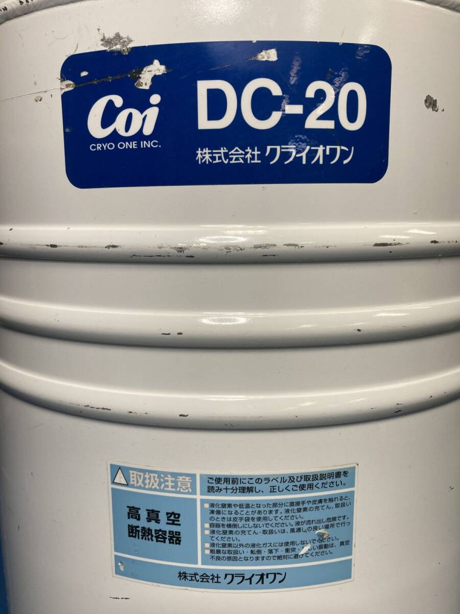 CRYO ONE INC. DC-20 Liquid Nitrogen Storage and Transport Container [l1245412158]