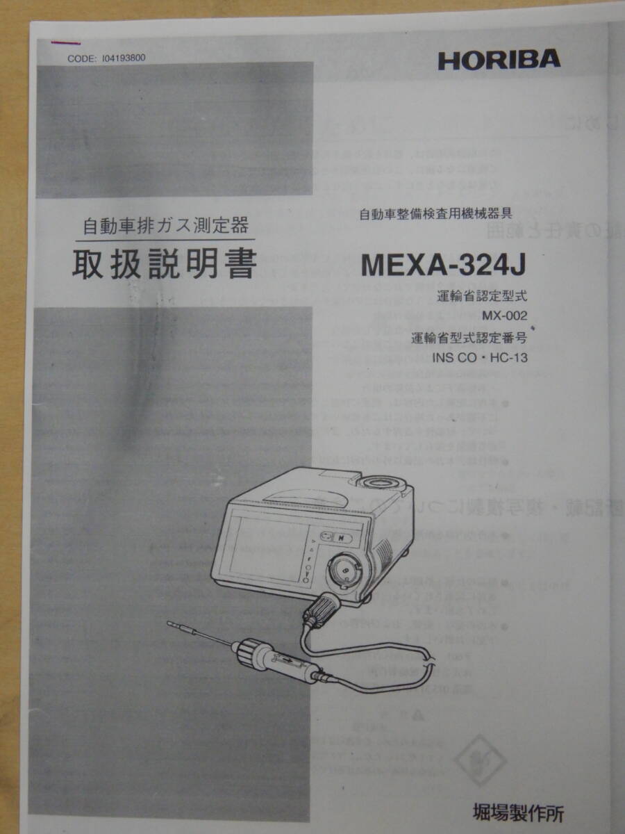 Horiba MEXA-324J Automotive Exhaust Gas Tester [k1245637368]
